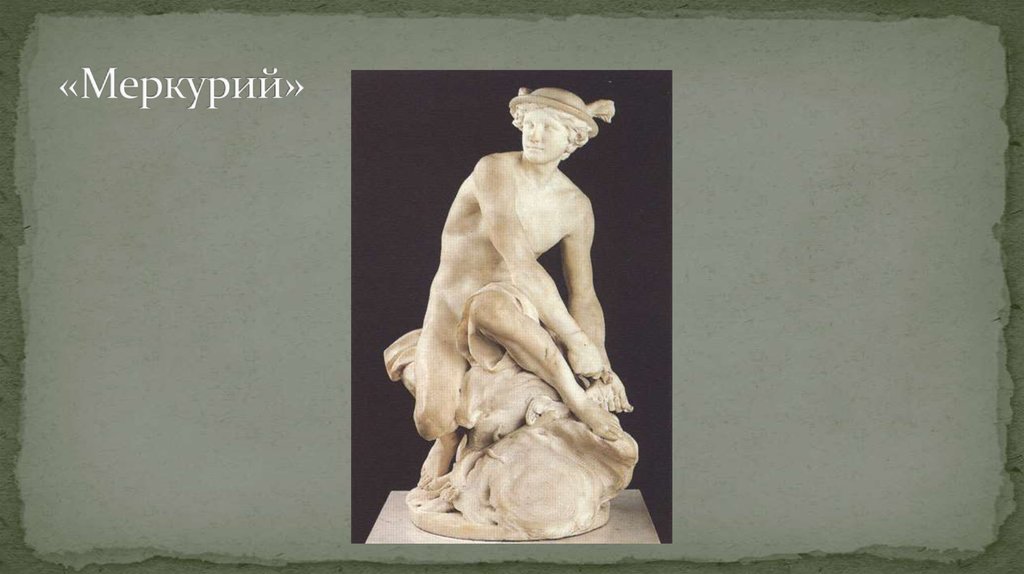 «Меркурий»