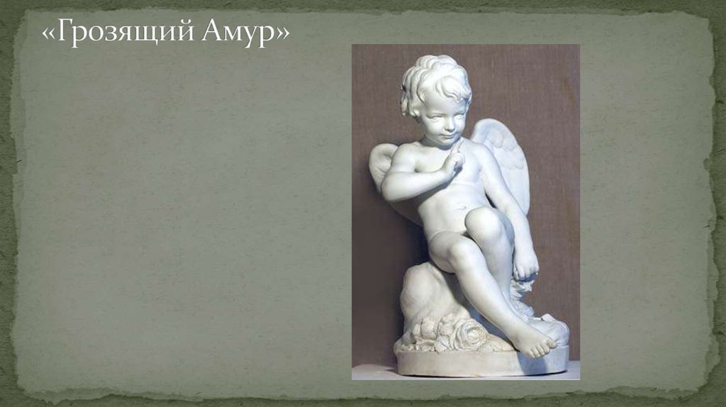 Грозящий амур. Этьен Морис Фальконе грозящий Амур. Грозящий Амур скульптура. Грозящий Амур в Строгановском Дворце. Амур мрамор.