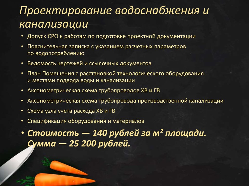 Бизнес план ресторана дипломная работа