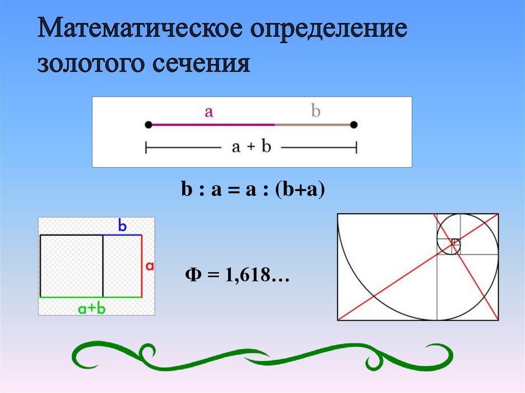 Определено математический