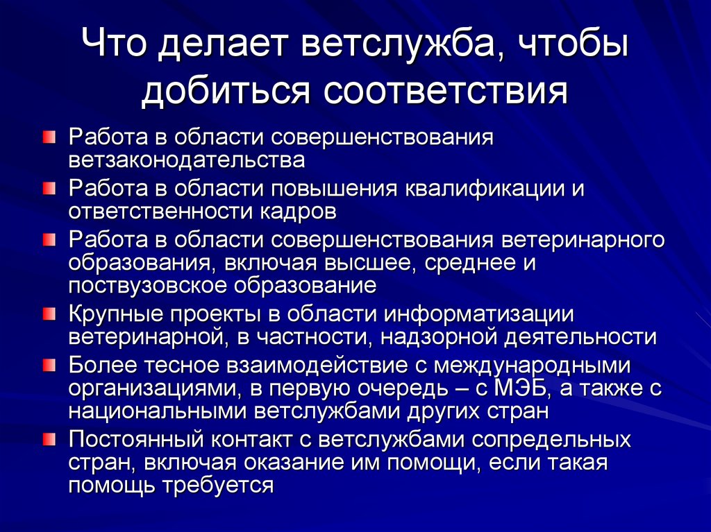 Характеристика ветврача образец