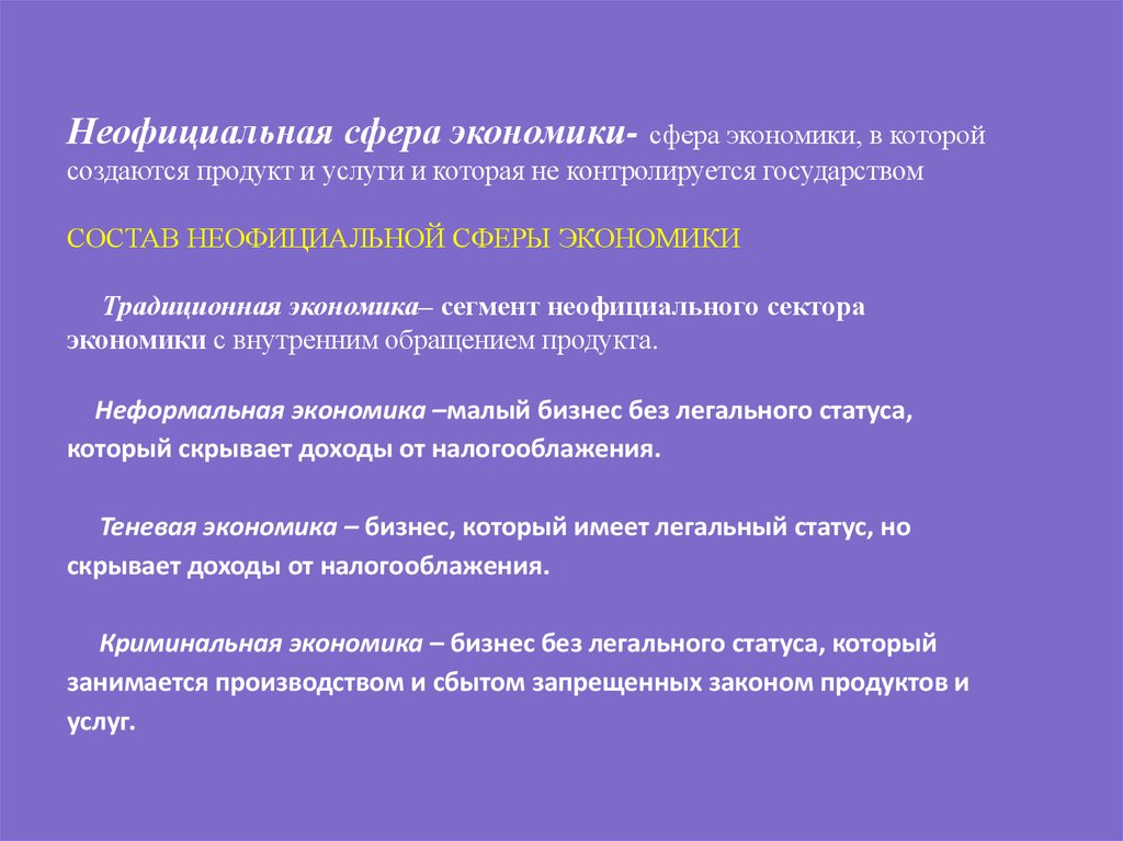 Закон продукт. Роли способа производства в жизни общества. Роль в газовой сферы в экономике сочинение.