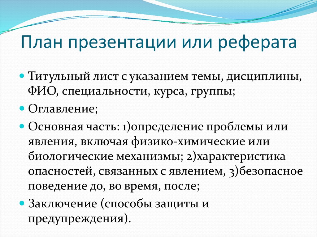 Что такое презентация и что такое доклад