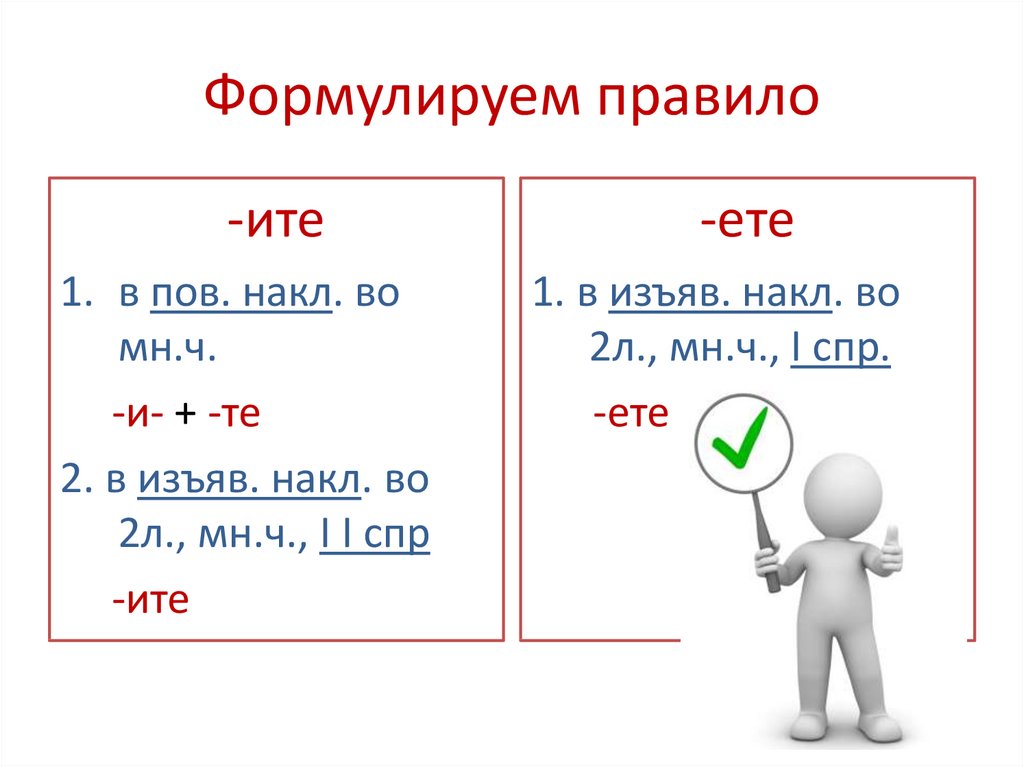 Написание окончаний ешь ишь в глаголах суффикс л в глаголах прошедшего времени 3 класс презентация