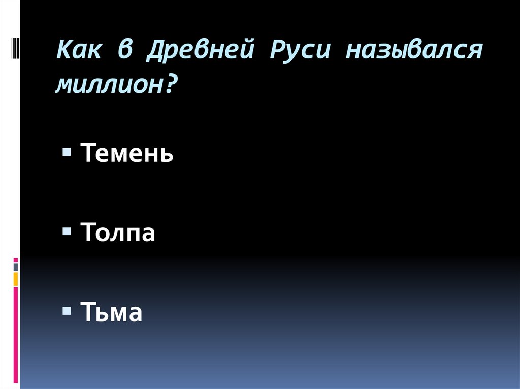 Десятичные дроби. Колесо истории  презентация онлайн