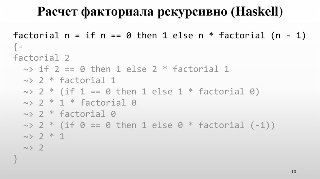 Вычисление факториала функция