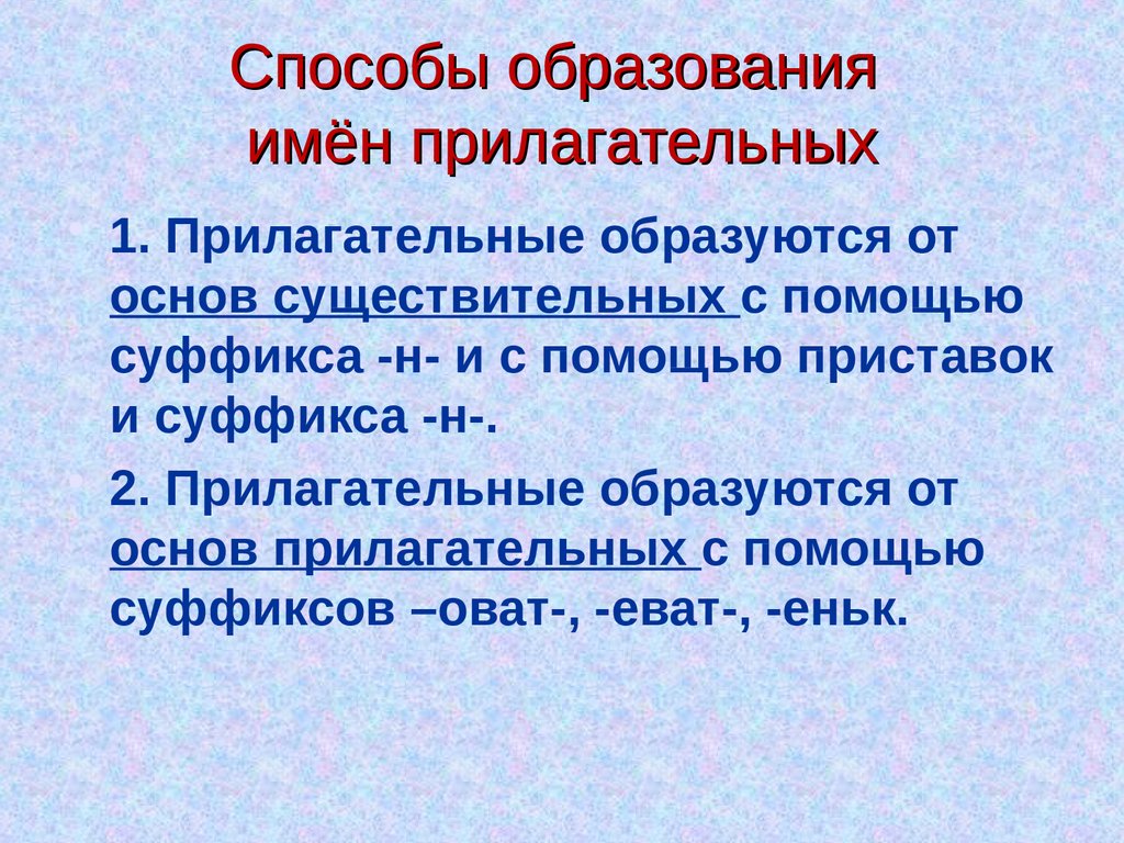 Состояние способ образования