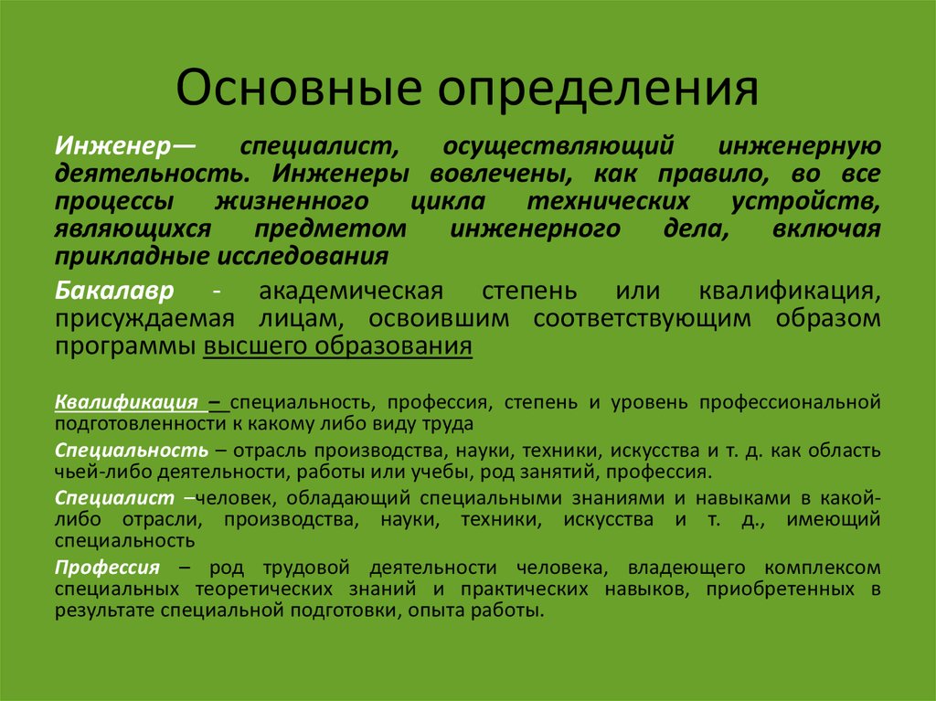 Образование на современном этапе