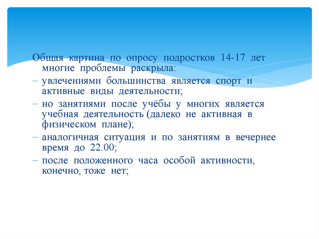 Большинство являются. Опрос картина. Требования к опросу несовершеннолетнего. Опрос несовершеннолетнего 17 лет. Опрос подростков Краснодар.