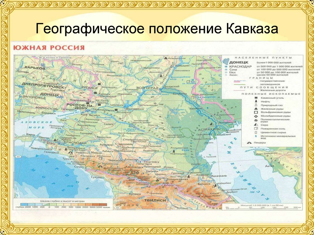 Таблица северный кавказ и дальний восток