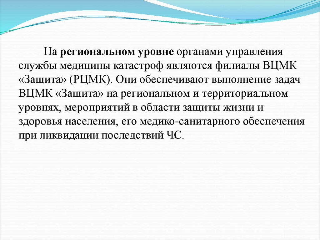 Достижения космической медицины на службе здоровья презентация