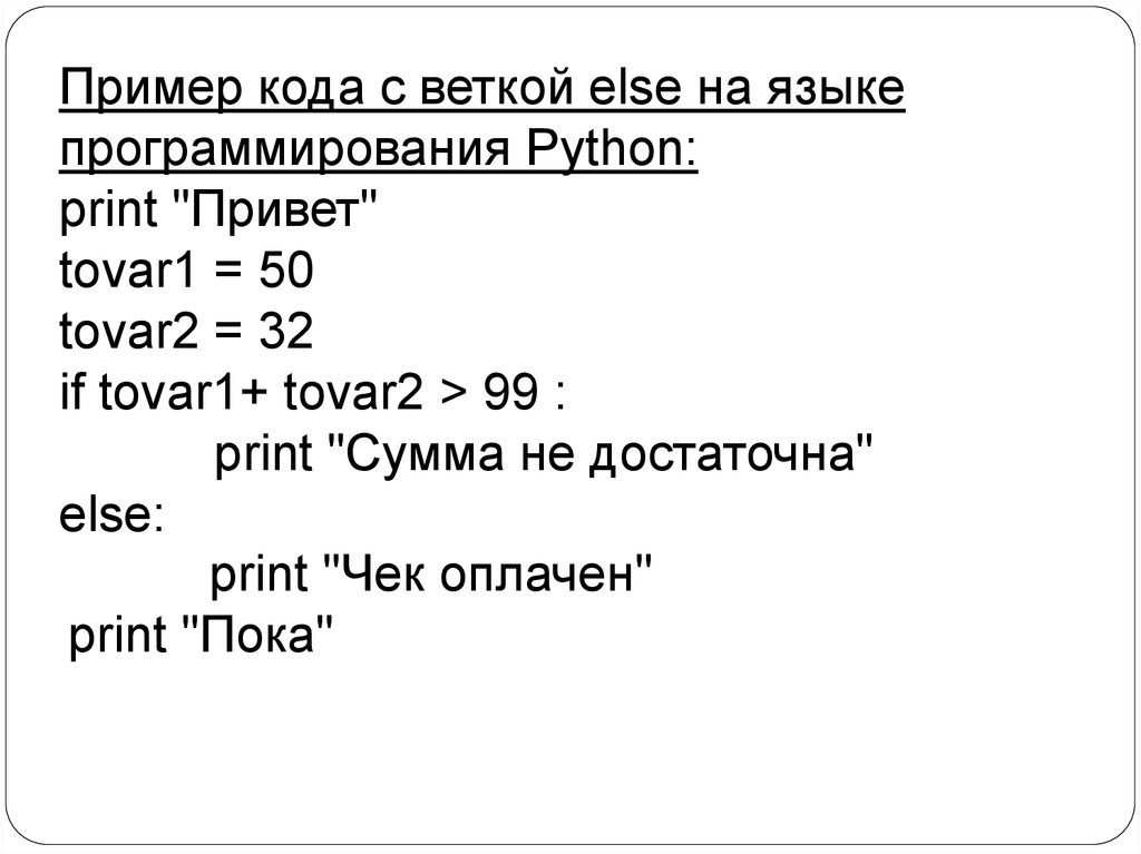 Программирование на python босова 8 класс