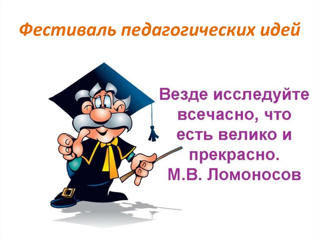 Научная конференция 5 класс. Слайд научно-практическая конференция. Научно-исследовательская работа. Презентация для научно исследовательской конференции. Презентация для школьной конференции.