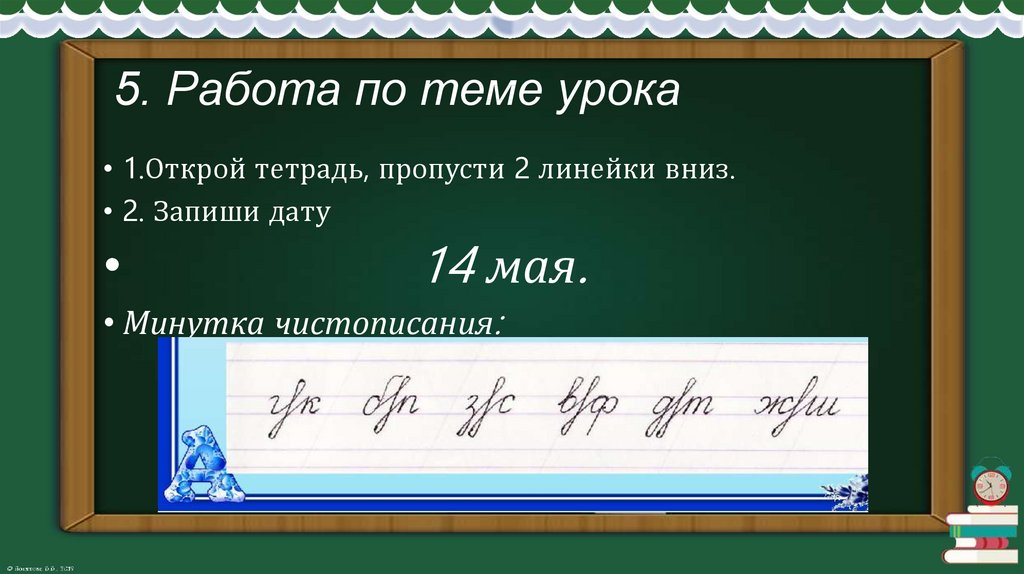 Обозначение буквой парного по глухости звонкости согласного звука на конце слова 1 класс презентация