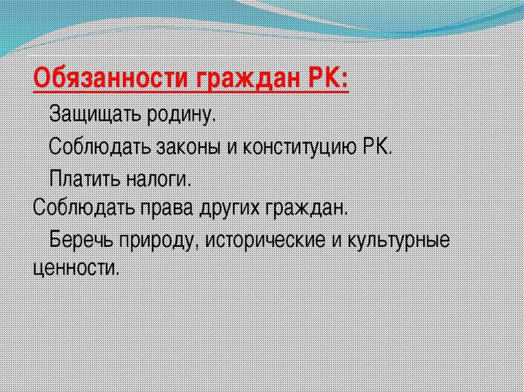 Определи по рисункам и фотографиям какие права граждан рк на них отображены подпиши картинки