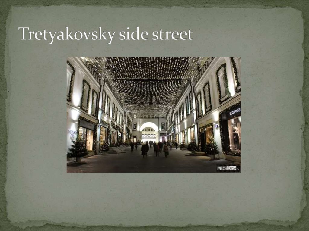 Tretyakovsky side street