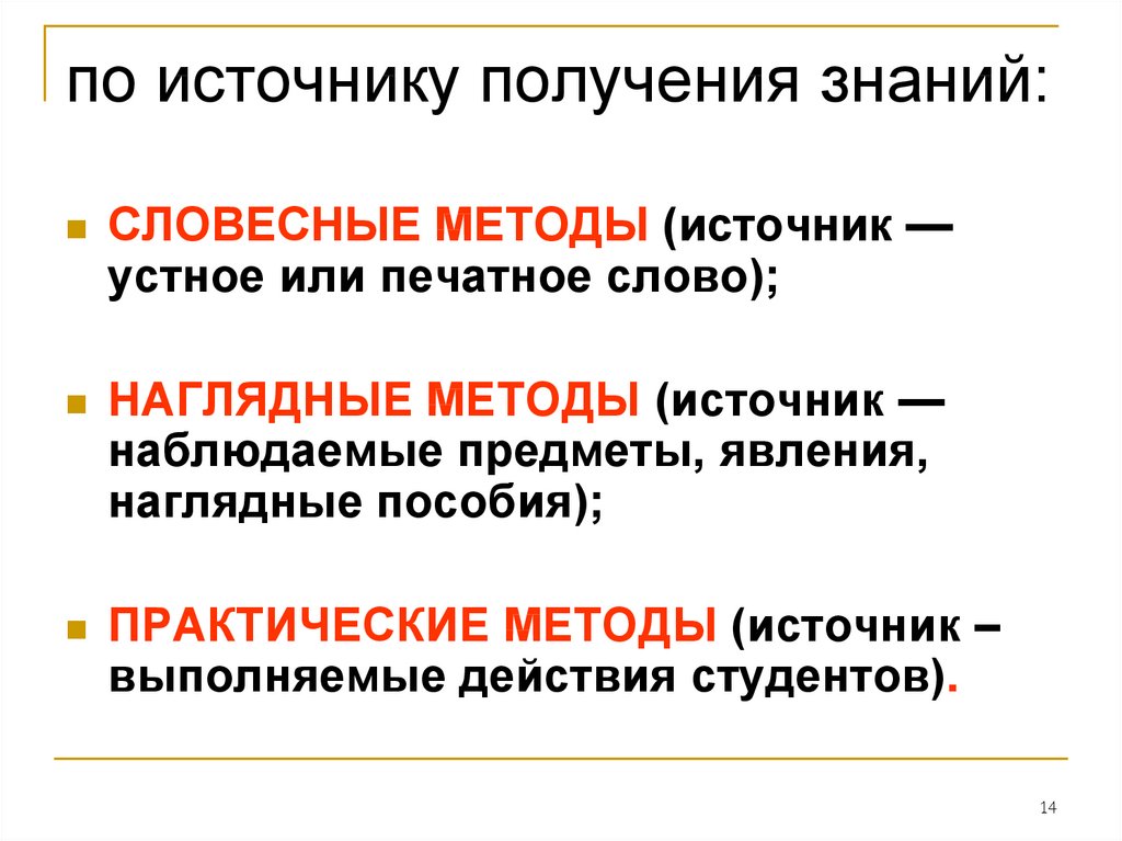 Как можно получить знания