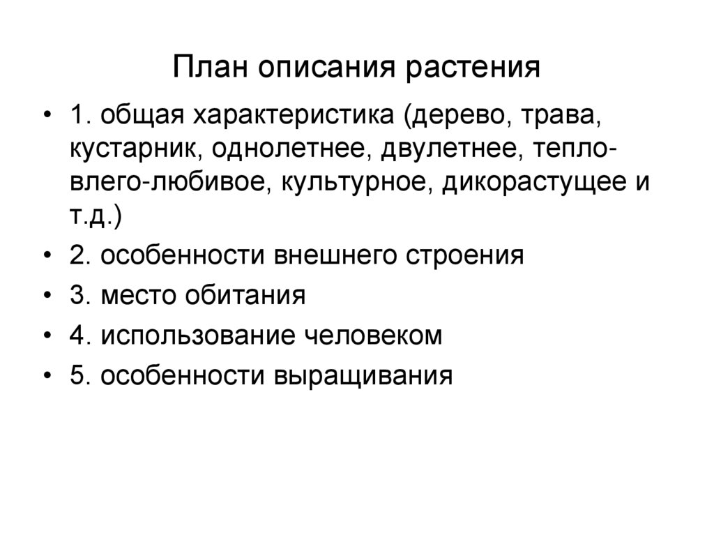 План описания индии по плану 7 класс