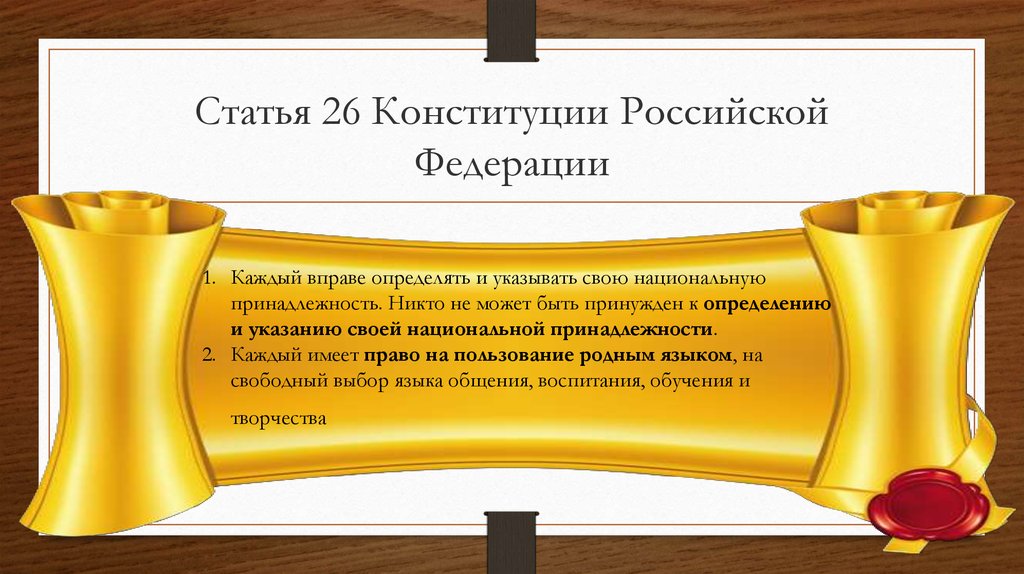 Конституция 27 1. Статьи Конституции. 22 Статья Конституции. Статья 22 Конституции РФ. Конституция статьи 21-22.