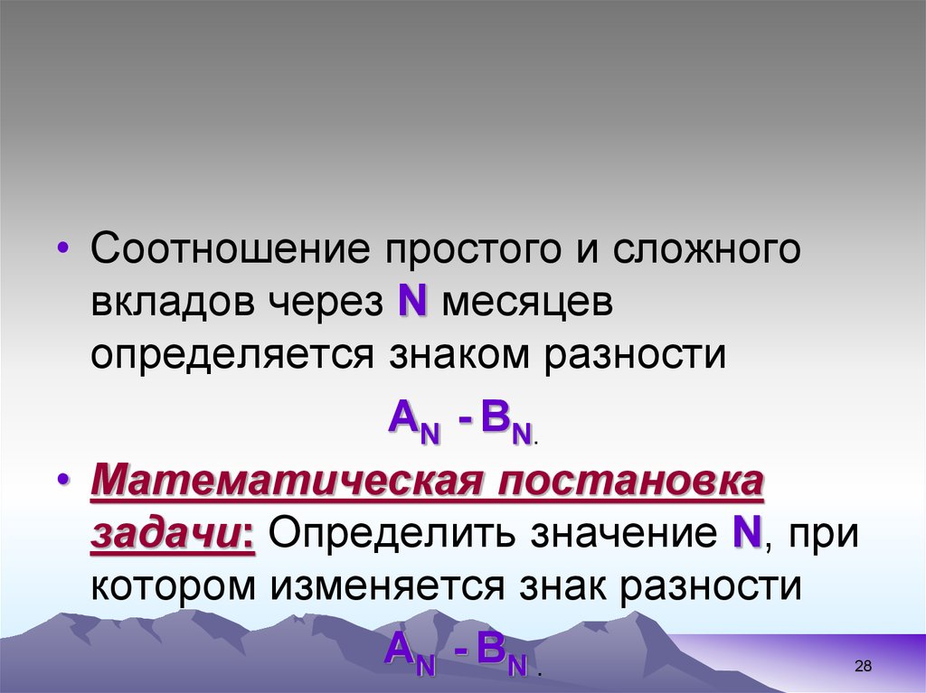 Соотношение это. Простое соотношение. Соотношение это простыми словами. Простая пропорция. Определите знак разности.