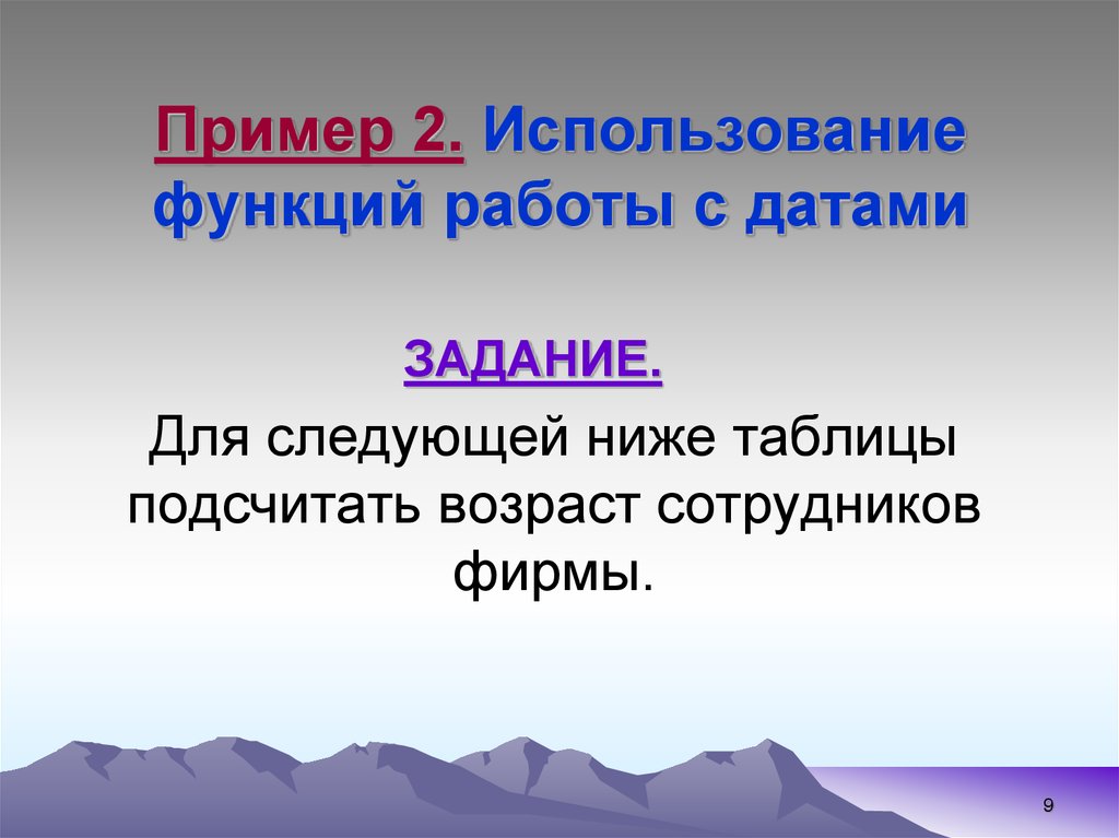 Ниже следующее. Функции на работе примеры. Ниже следующий или нижеследующий.