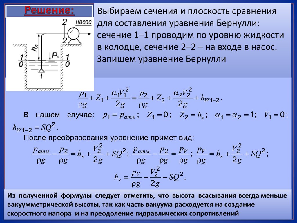 Дифференциальное уравнение гидростатики