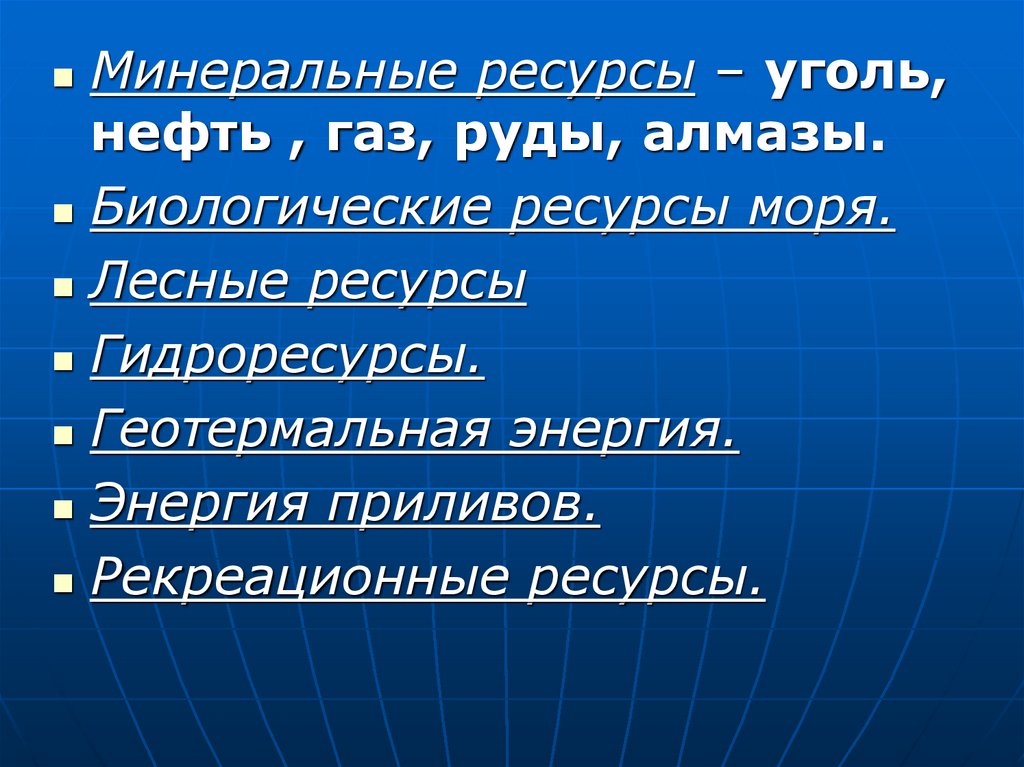 Хозяйство дальнего востока презентация