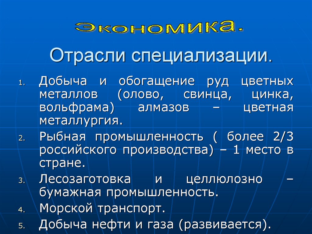 Специализация промышленности. Отрасли специализации. Отрасли международной специализации Эквадора. Эквадор отрасли специализации. Отрасли специализации Германии.