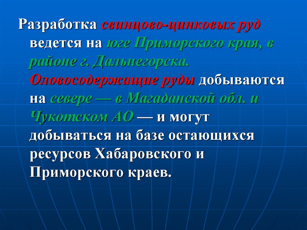 Население и хозяйство дальнего востока