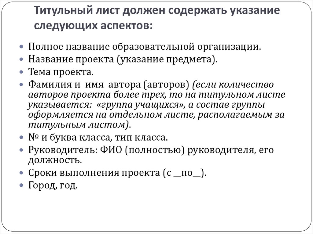 Сколько страниц должно быть в индивидуальном проекте