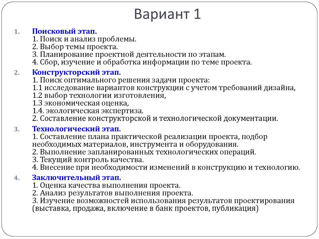 Сбор изучение и обработка информации по теме проекта