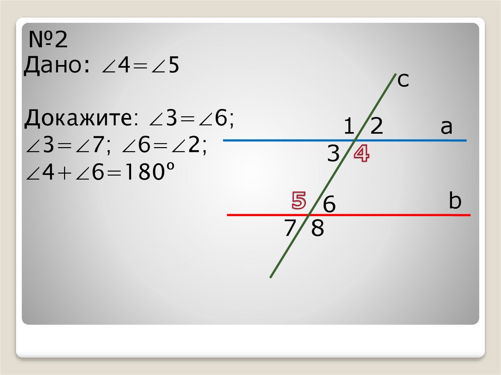 2 3 5 доказать