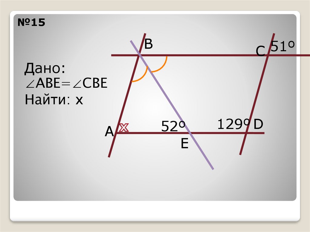 A параллельна b найти x. Устные задачи параллельные прямые. Решите задачу по готовомучертежу c 510 x 52 1290 a 3 d дано: zabe = ZCBE. Найдите х..