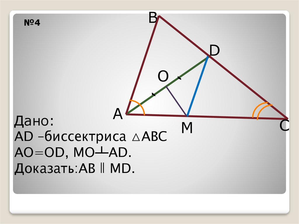 Доказать ad ce. Доказать что a//b. Доказать ad=bf. Доказать dp биссектриса d доказат. Доказать a\a\b=ab.