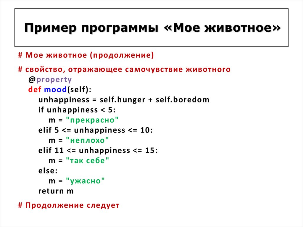 Программа для написания программ пайтон. Python пример программы пример. Программа питон примеры программ. Примеры простых программ на Python для начинающих. Пример легкой программы на питоне.