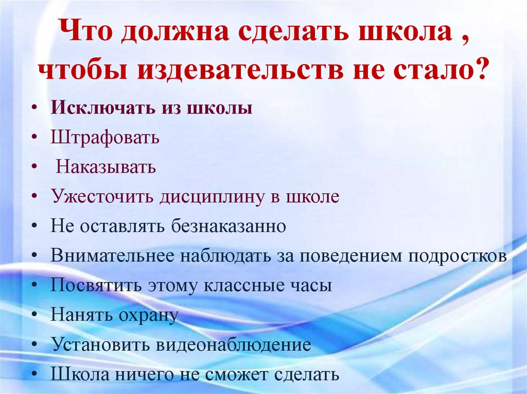 Что требуется сделать. За что могут исключить ребенка из школы. Исключили из школы. Как исключить ребенка из школы. Могут ли ребенка отчислить из школы.