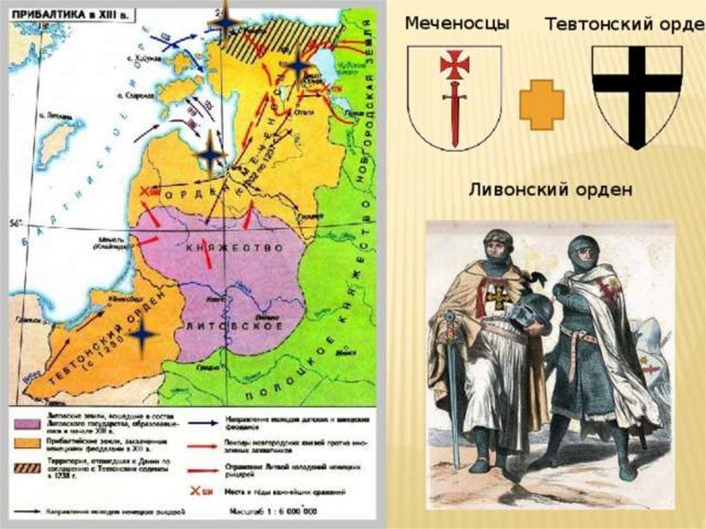 Территория ливонского ордена в 1236 году карта