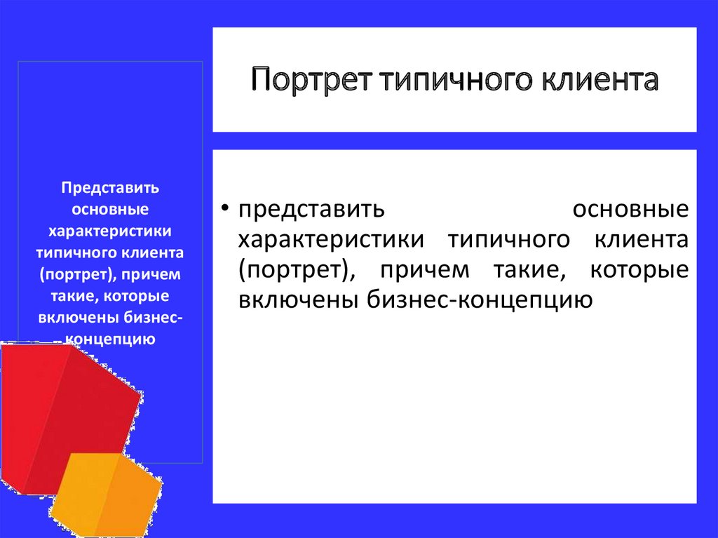 Эффект аудитории презентация