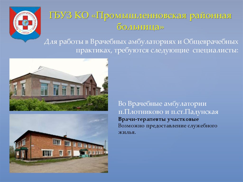 Муниципальные учреждения кемеровской области