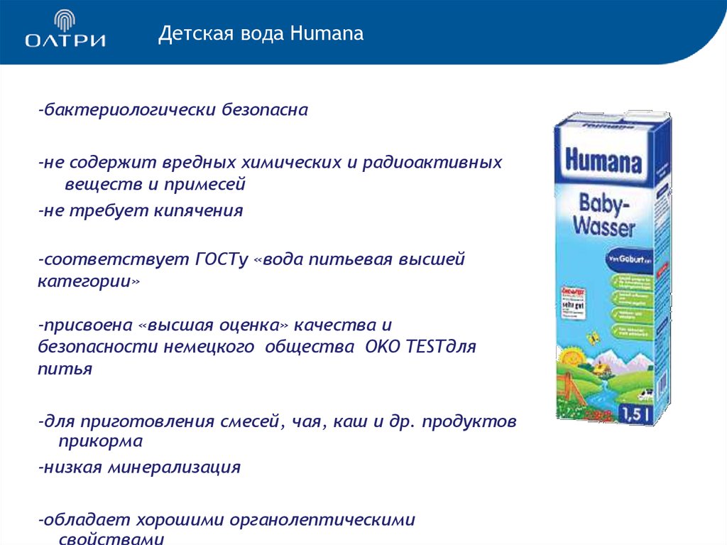 Питание детей 1 года жизни