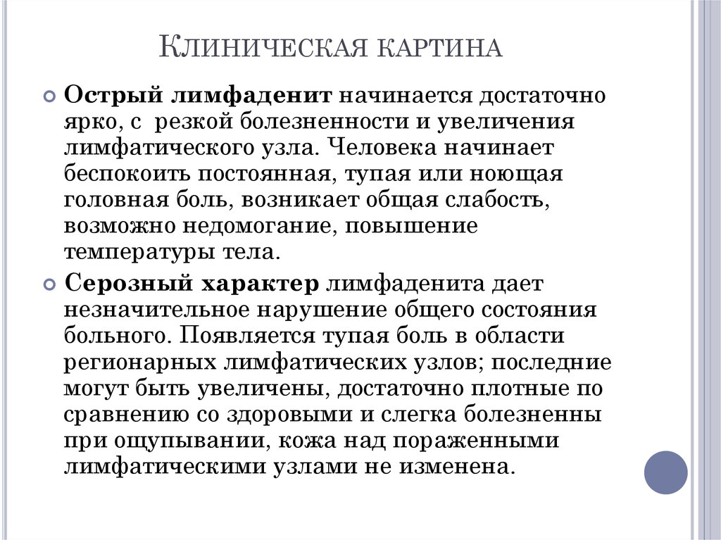 Одонтогенные воспалительные заболевания челюстно лицевой области презентация