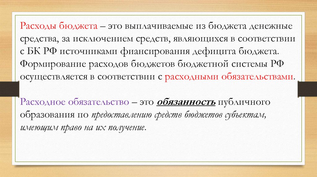 Основной капитал за исключением бюджетных. Милитаризированный бюджет это.