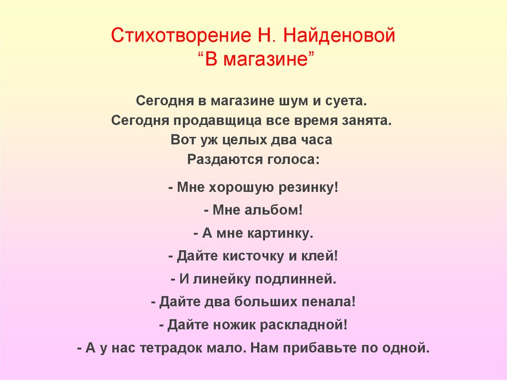 Стихотворение 8 класс русский