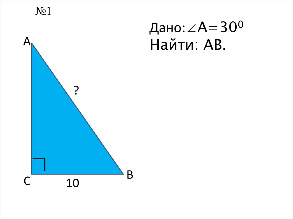 Готовые чертежи прямоугольный треугольник