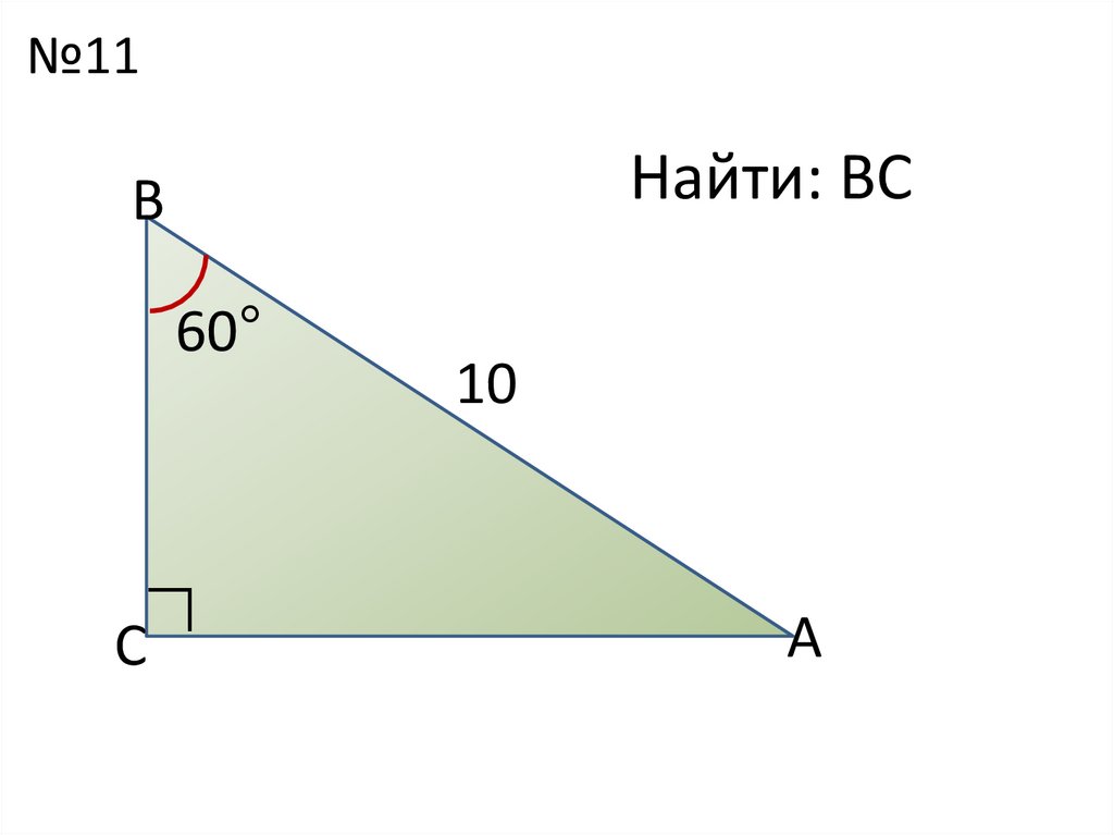 Готовые чертежи прямоугольный треугольник