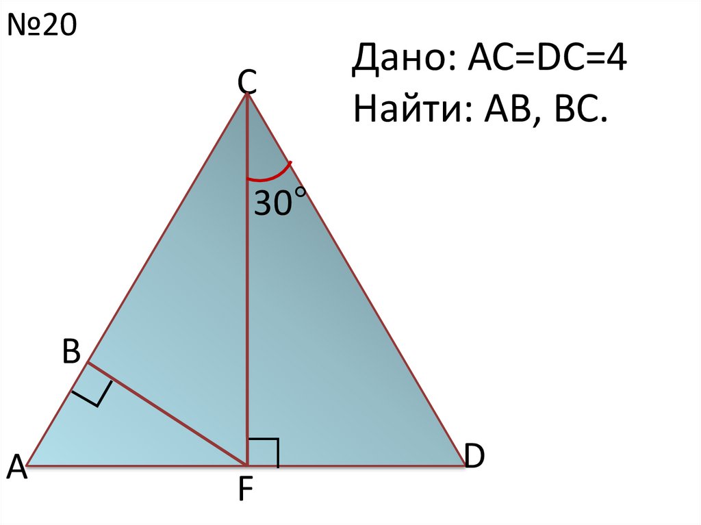 Прямоугольный треугольник изображенные на чертеже равны по