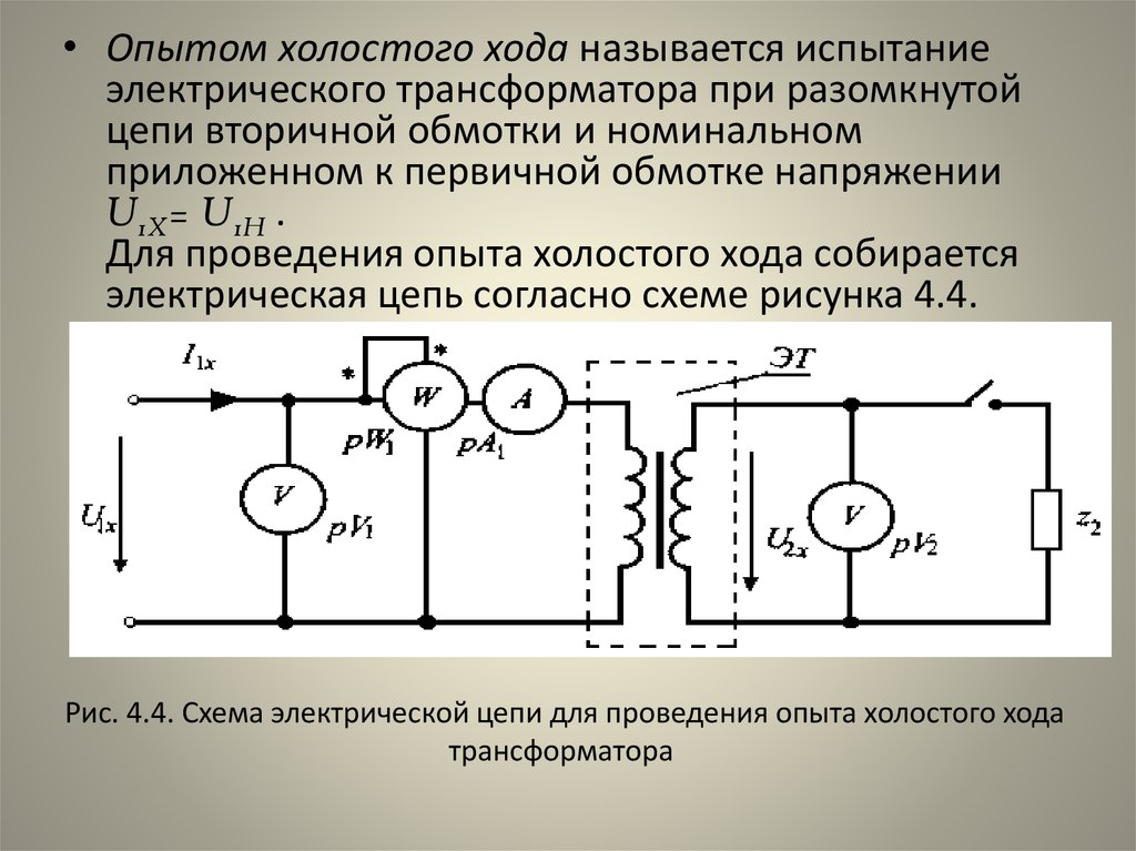 Короткое замыкание трансформатора схема