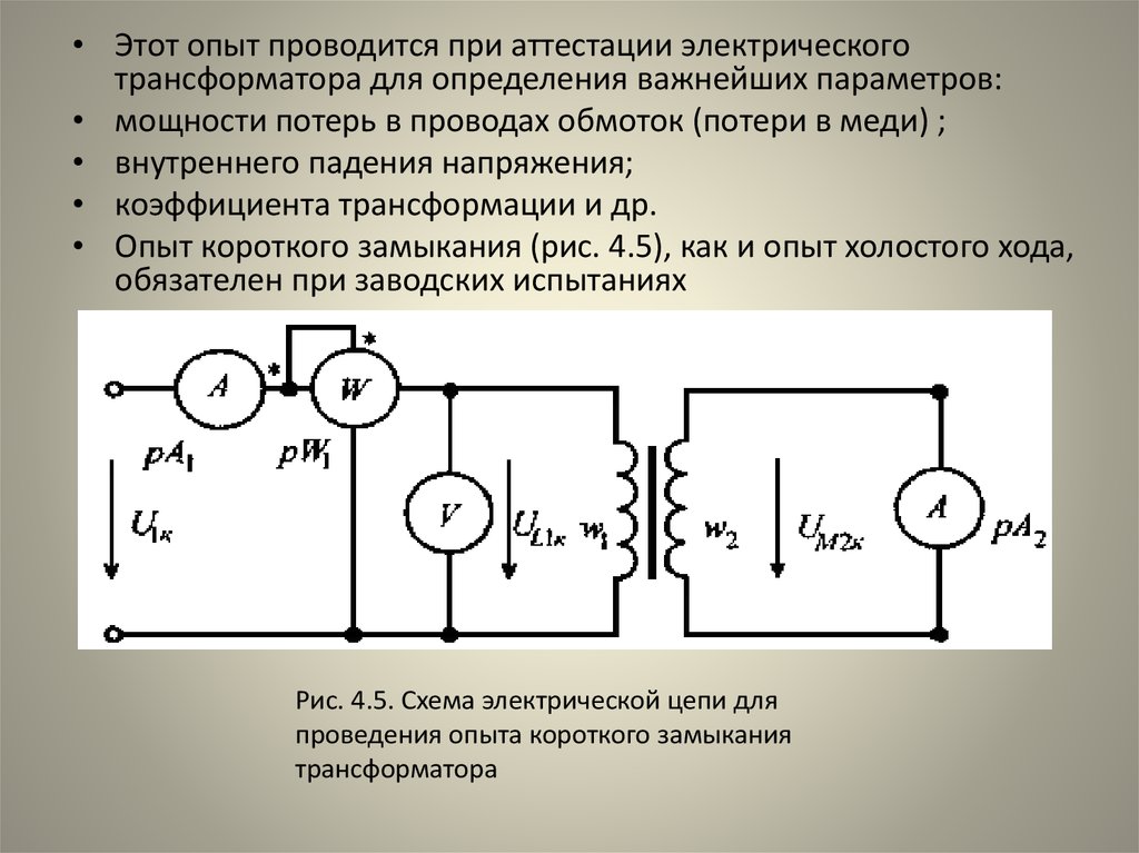 Электрические схемы определение