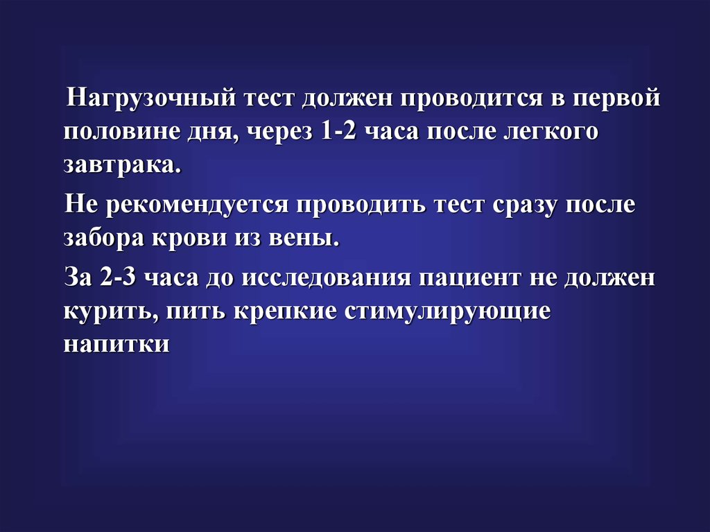 Нагрузочное тестирование презентация