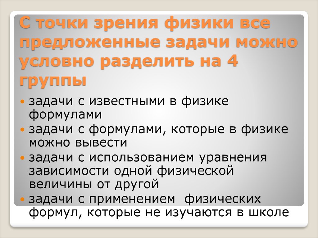 Все виды музыки можно условно разделить на 4 группы. Мобильная связь с точки зрения физики. Что такое сахар с точки зрения физики. Что такое огонь с точки зрения физики.